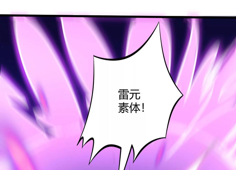 《神澜奇域无双珠》第5话 同生本命 第26页