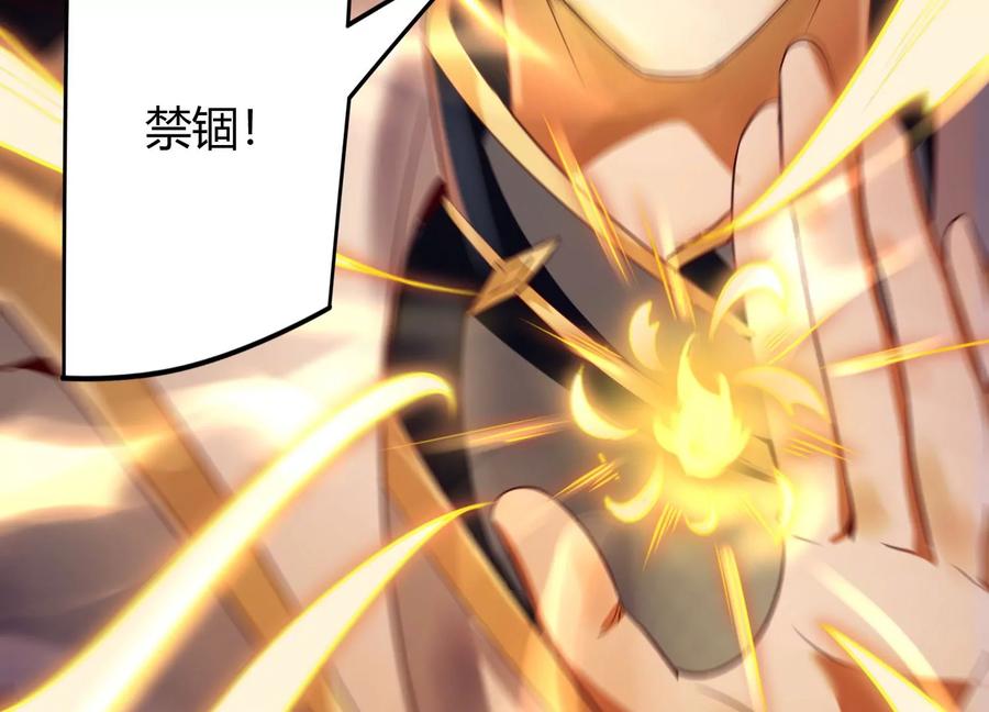 《神澜奇域无双珠》第5话 同生本命 第15页