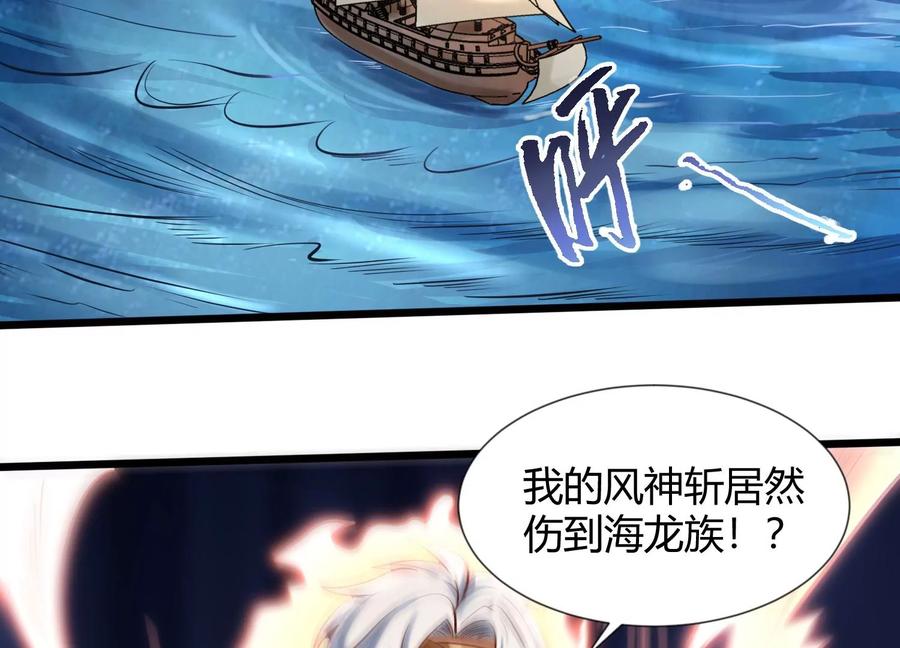 《神澜奇域无双珠》第5话 同生本命 第5页