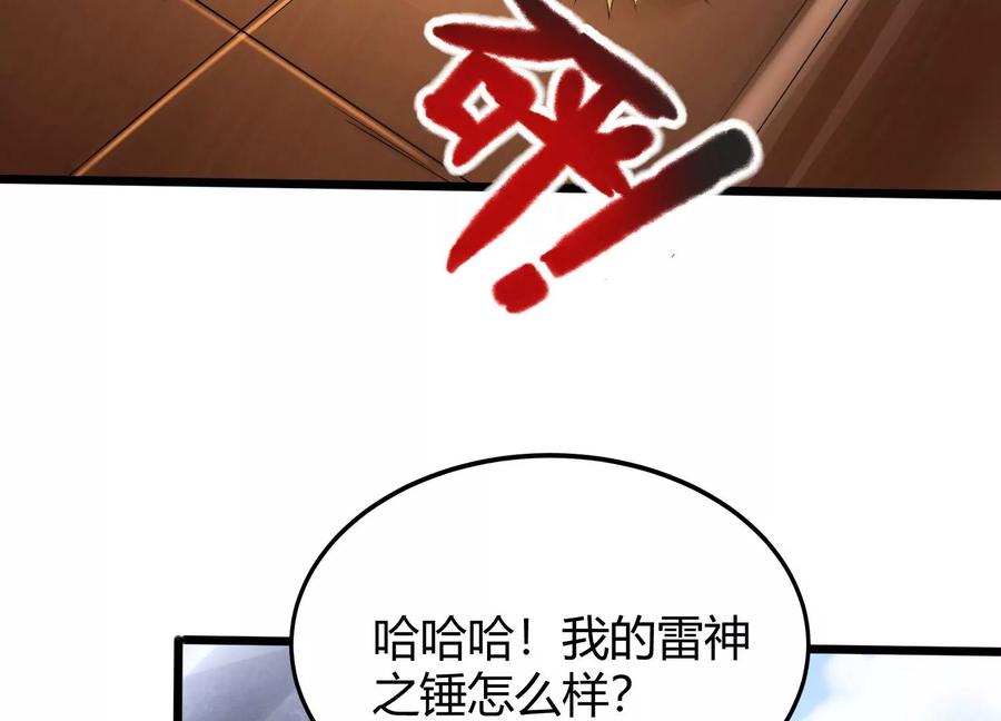 《神澜奇域无双珠》第5话 同生本命 第63页