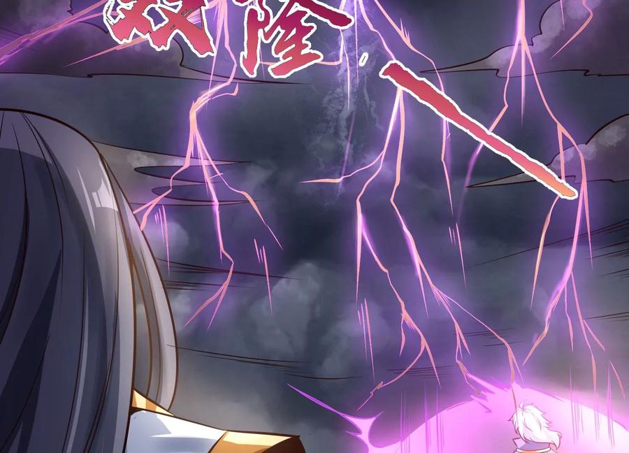 《神澜奇域无双珠》第5话 同生本命 第33页