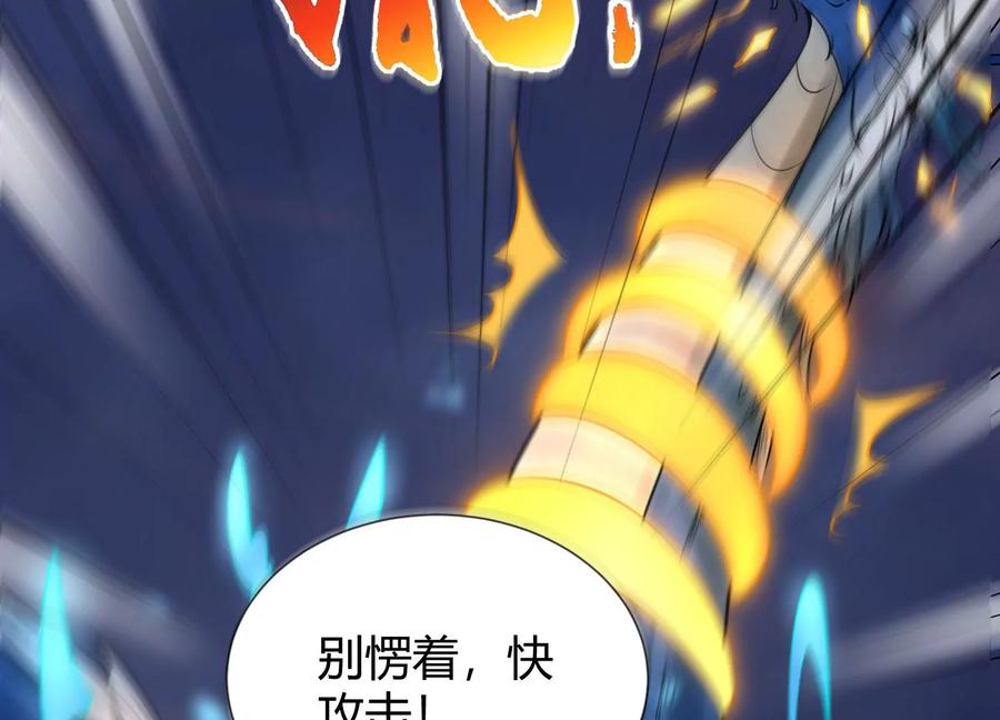 《神澜奇域无双珠》第5话 同生本命 第23页
