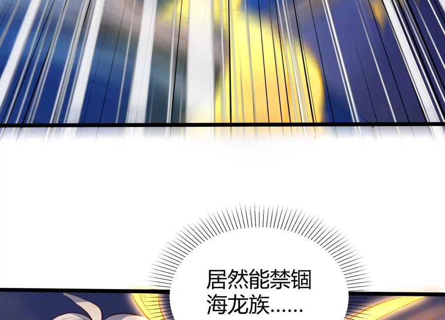 《神澜奇域无双珠》第5话 同生本命 第20页