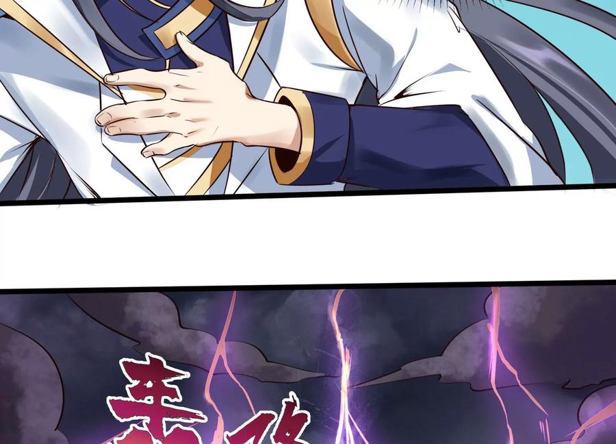 《神澜奇域无双珠》第5话 同生本命 第32页