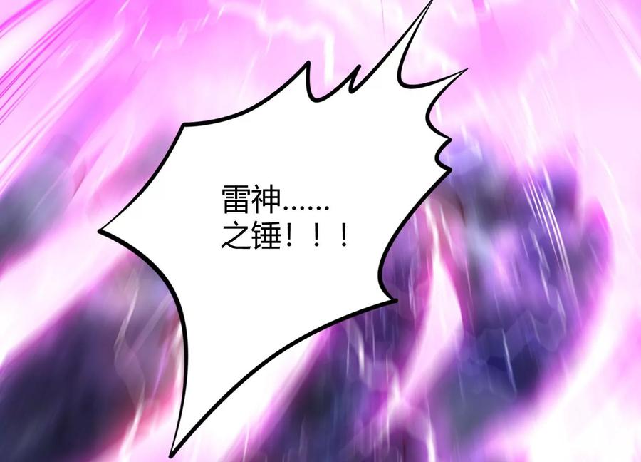 《神澜奇域无双珠》第5话 同生本命 第39页