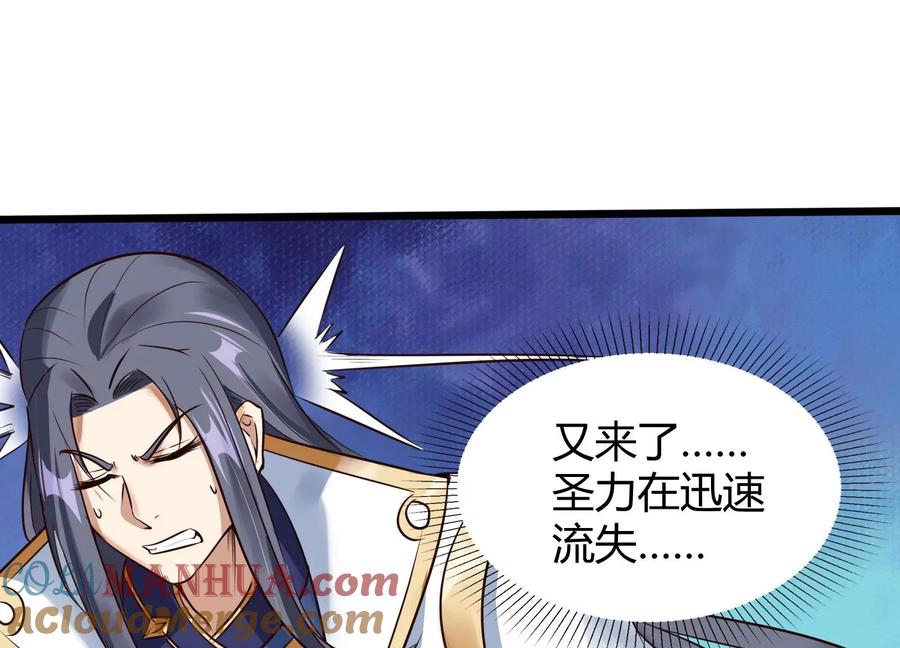 《神澜奇域无双珠》第5话 同生本命 第31页
