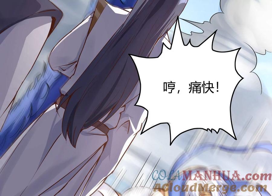 《神澜奇域无双珠》第5话 同生本命 第61页