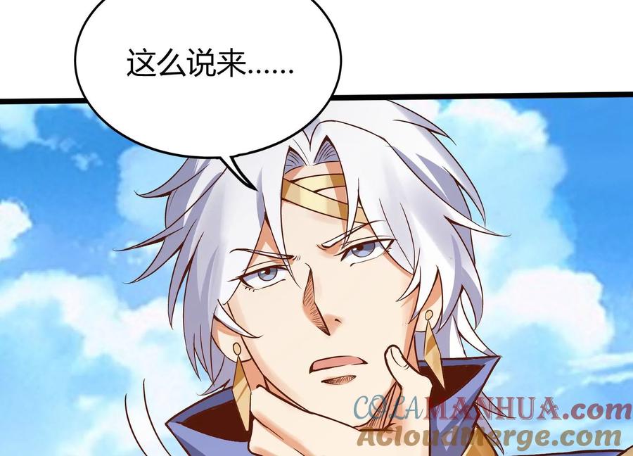 《神澜奇域无双珠》第5话 同生本命 第73页