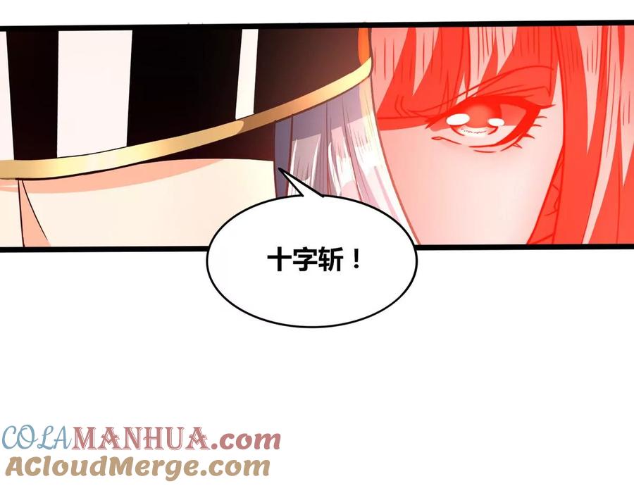 《神澜奇域无双珠》第76话 不过如此 第16页