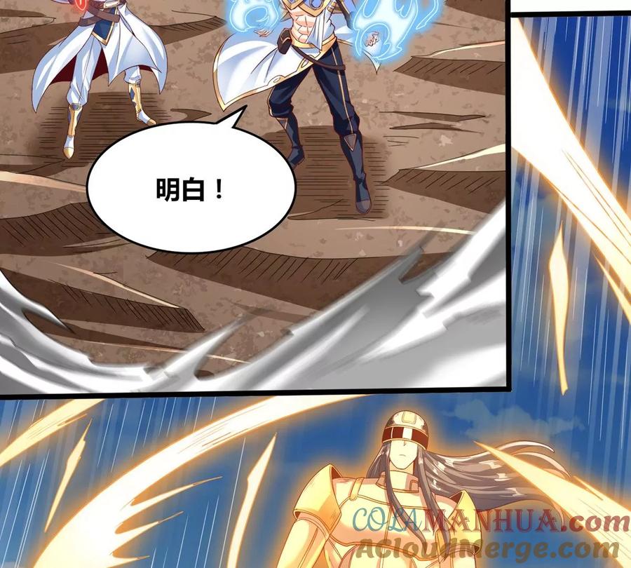 《神澜奇域无双珠》第76话 不过如此 第7页