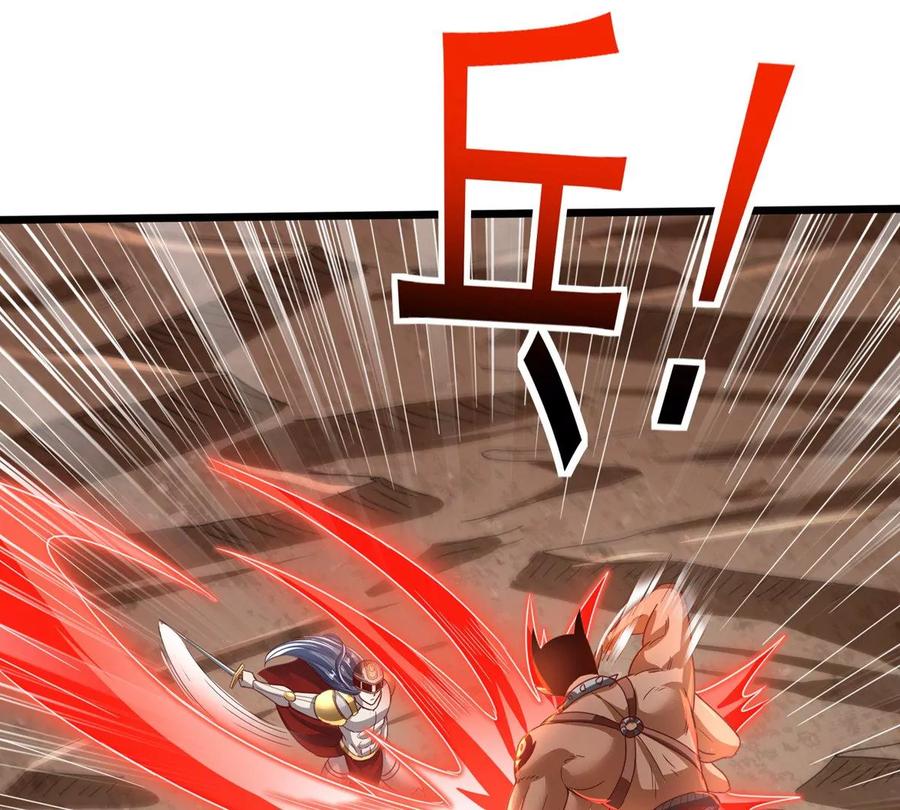 《神澜奇域无双珠》第76话 不过如此 第17页