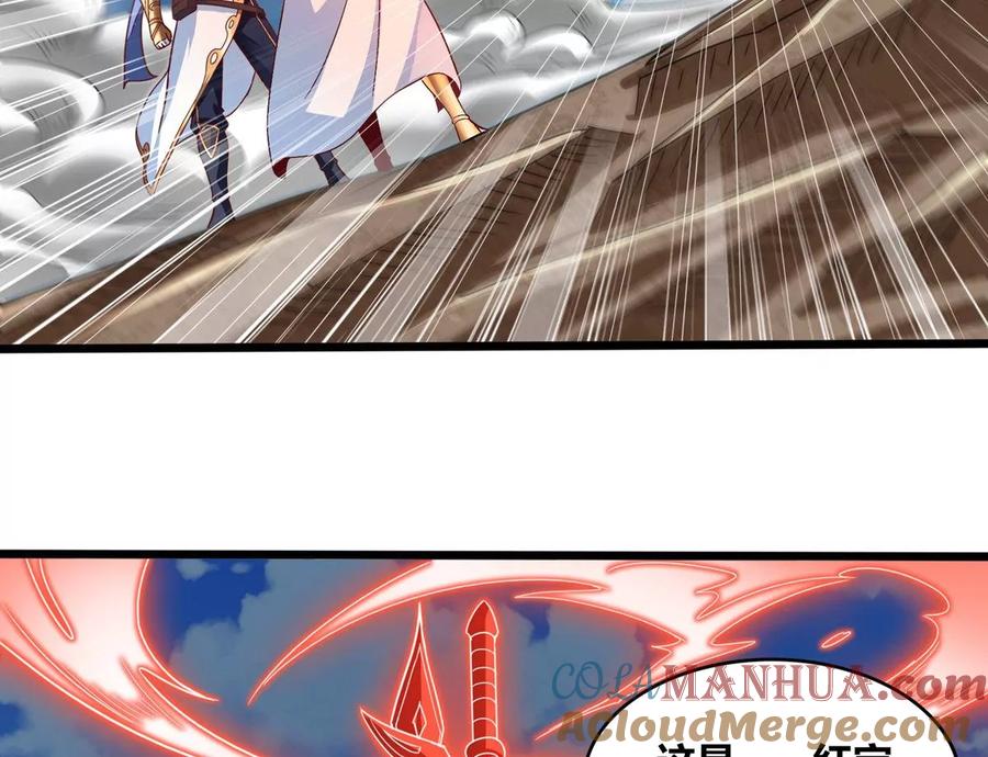 《神澜奇域无双珠》第76话 不过如此 第4页