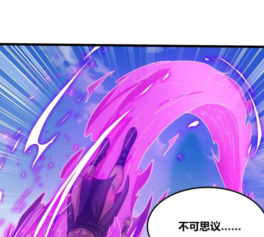 《神澜奇域无双珠》第76话 不过如此 第47页