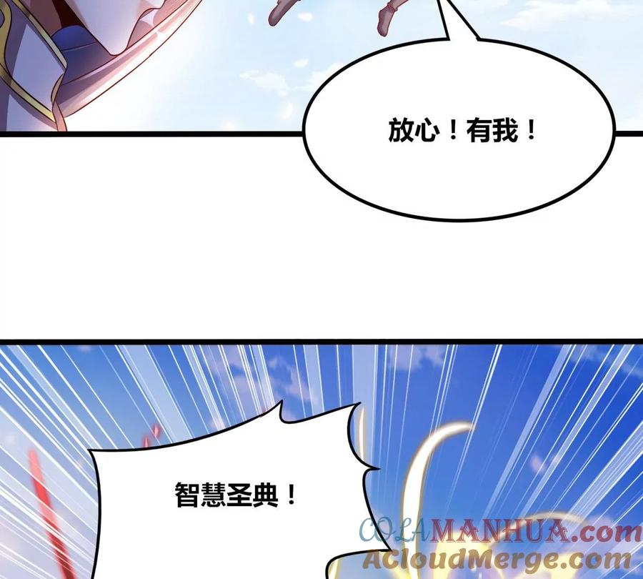 《神澜奇域无双珠》第76话 不过如此 第31页