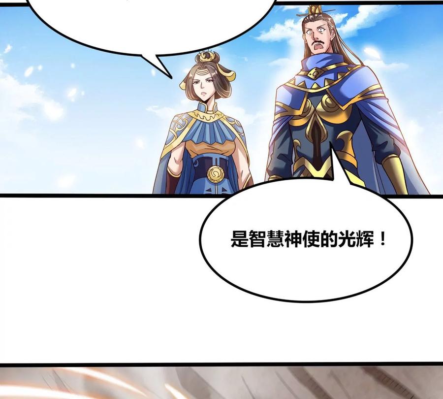 《神澜奇域无双珠》第76话 不过如此 第35页