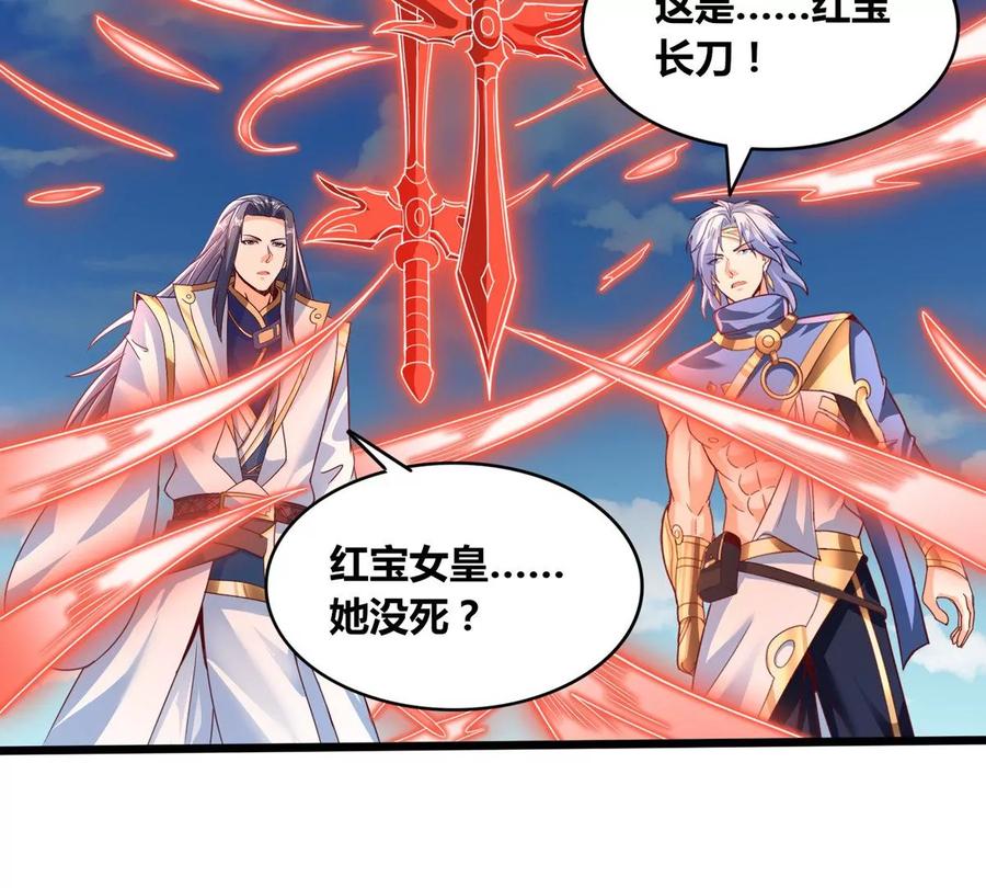 《神澜奇域无双珠》第76话 不过如此 第5页