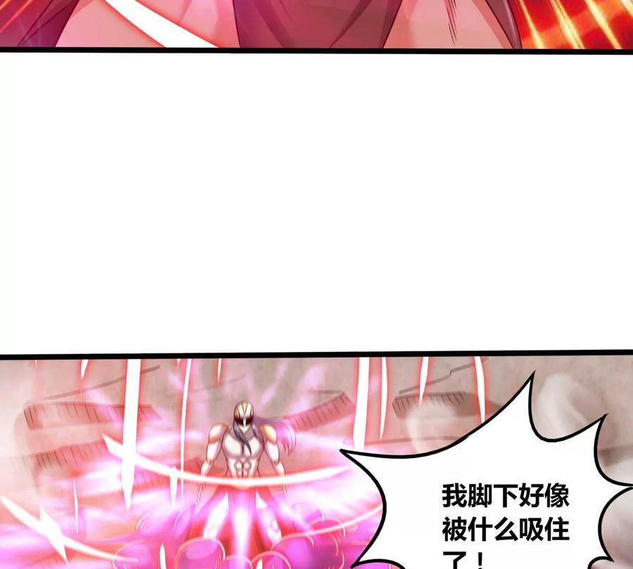 《神澜奇域无双珠》第76话 不过如此 第29页