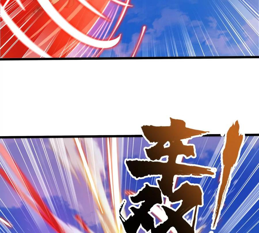 《神澜奇域无双珠》第76话 不过如此 第41页