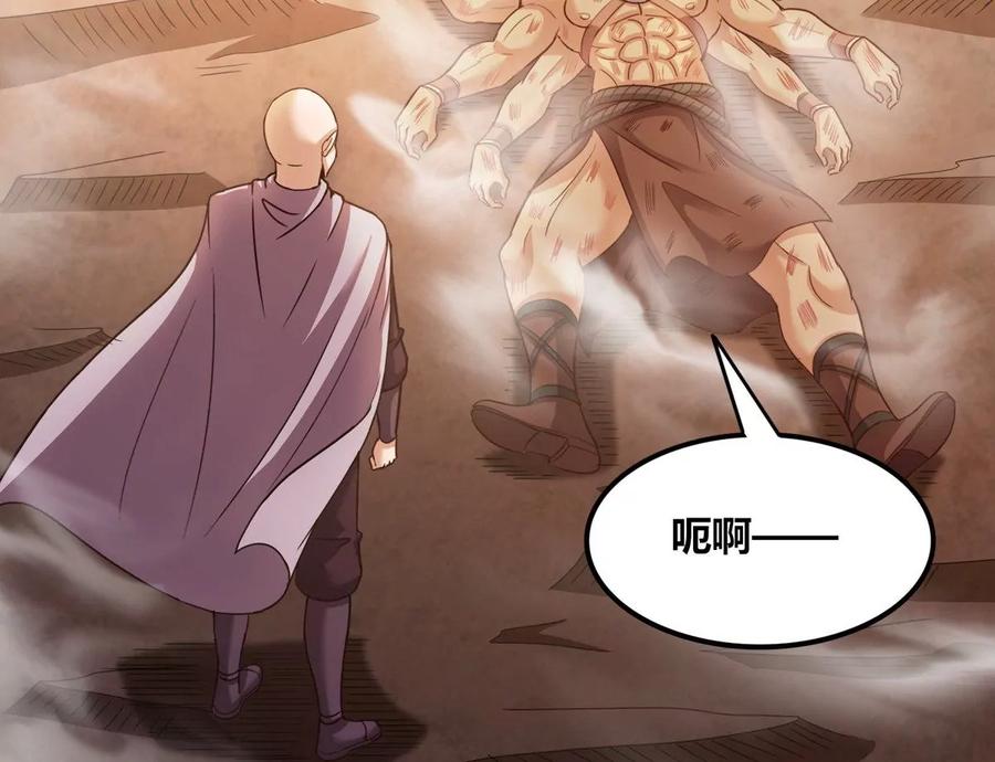 《神澜奇域无双珠》第76话 不过如此 第50页