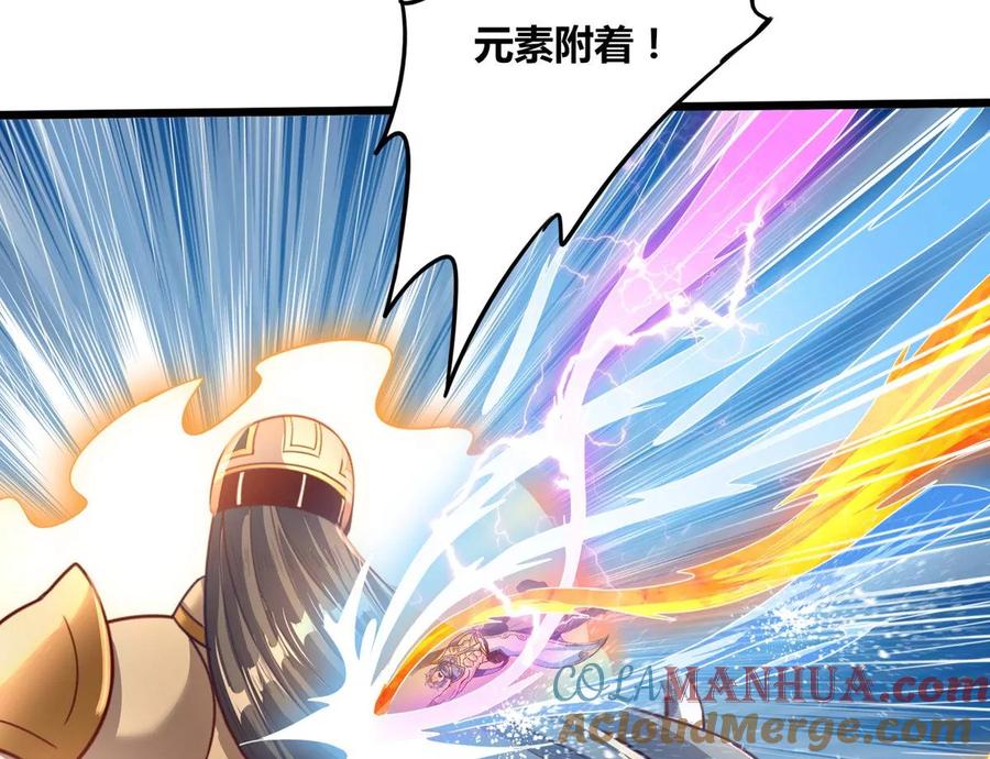 《神澜奇域无双珠》第76话 不过如此 第10页