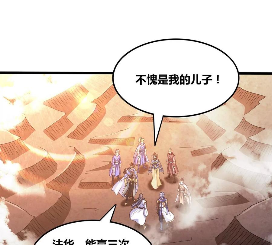 《神澜奇域无双珠》第76话 不过如此 第53页