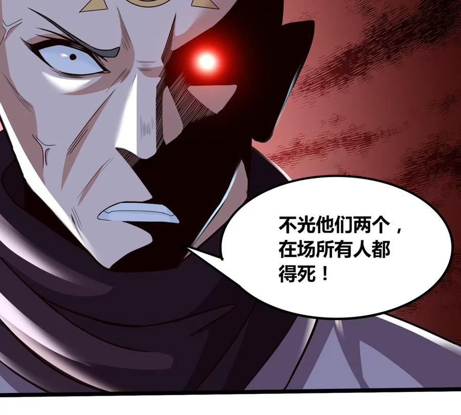 《神澜奇域无双珠》第76话 不过如此 第57页