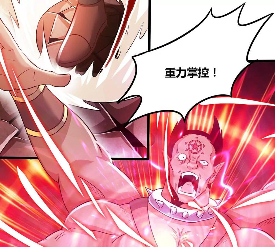 《神澜奇域无双珠》第76话 不过如此 第27页