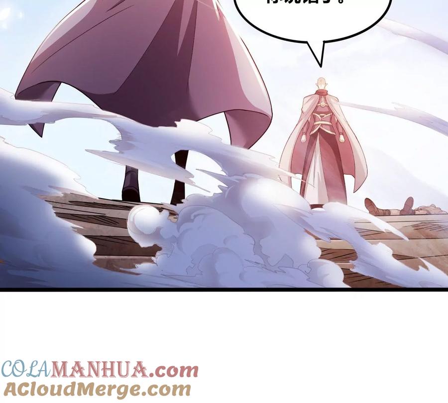 《神澜奇域无双珠》第76话 不过如此 第55页