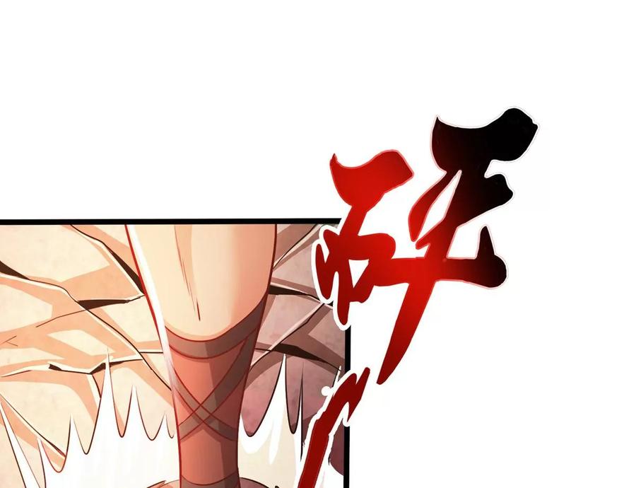 《神澜奇域无双珠》第76话 不过如此 第26页