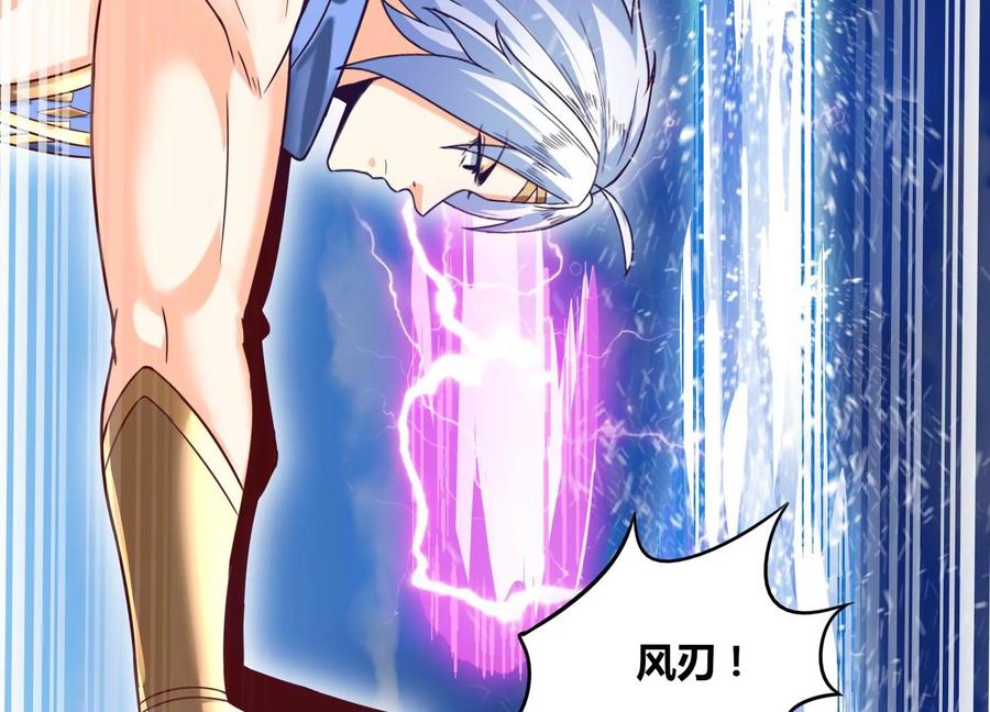 《神澜奇域无双珠》第77话 无双相 第48页