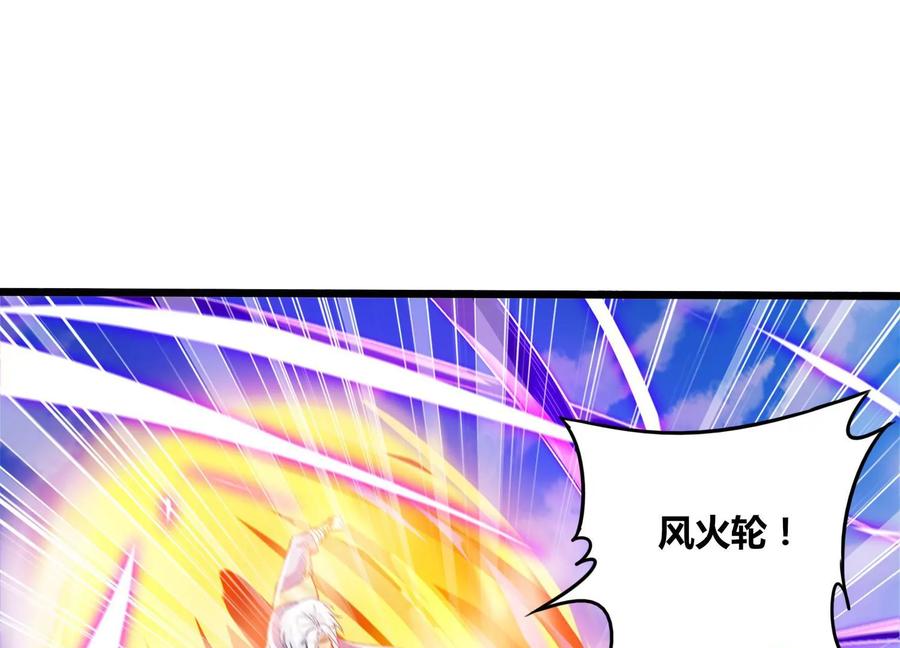 《神澜奇域无双珠》第77话 无双相 第21页