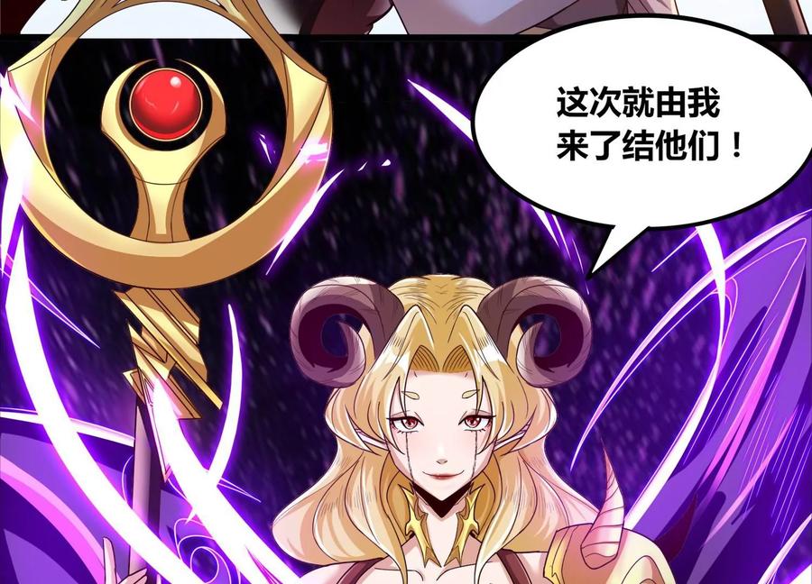 《神澜奇域无双珠》第77话 无双相 第5页