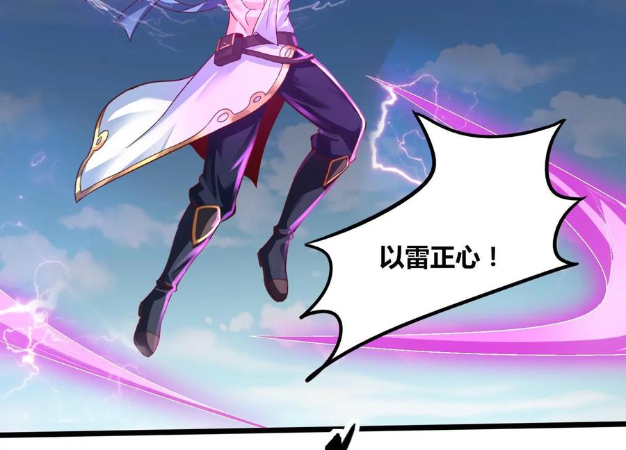 《神澜奇域无双珠》第77话 无双相 第39页