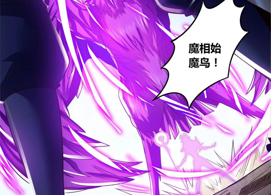 《神澜奇域无双珠》第77话 无双相 第15页