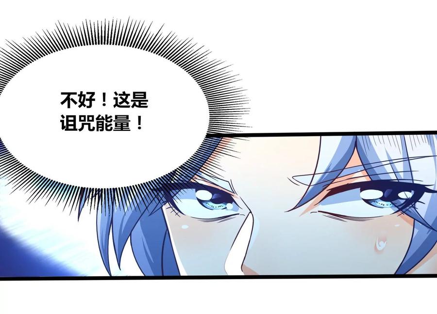 《神澜奇域无双珠》第77话 无双相 第36页