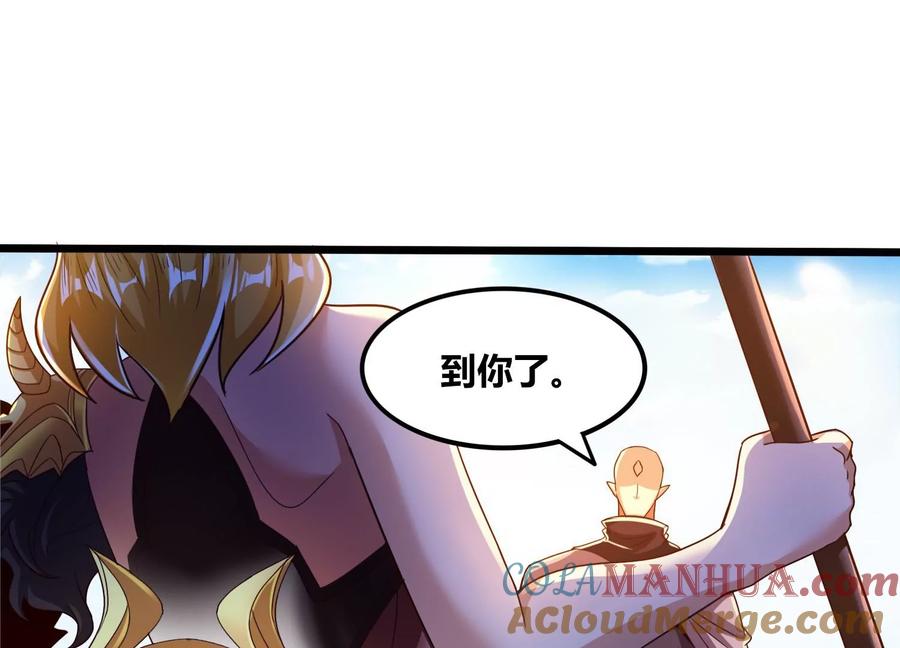 《神澜奇域无双珠》第77话 无双相 第4页