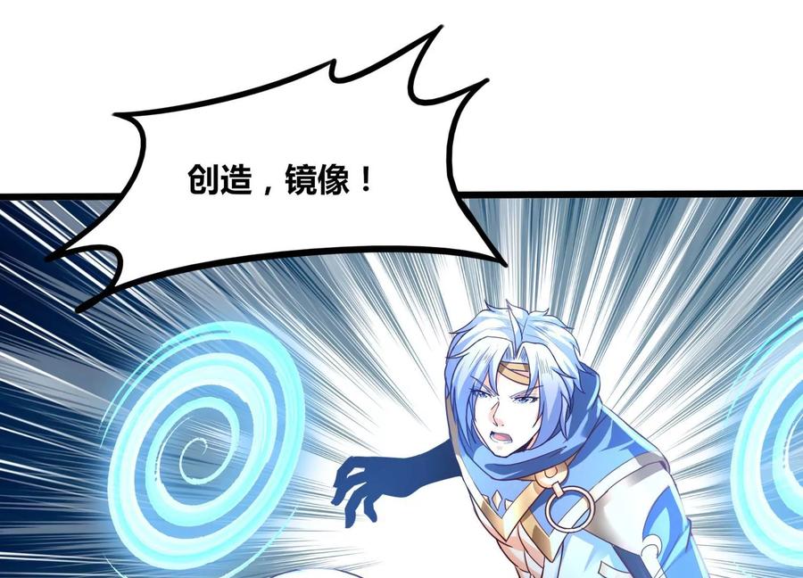 《神澜奇域无双珠》第77话 无双相 第59页