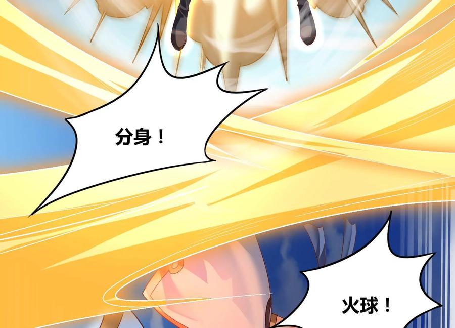 《神澜奇域无双珠》第77话 无双相 第45页