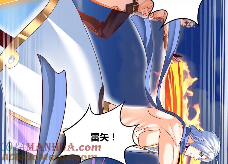 《神澜奇域无双珠》第77话 无双相 第46页