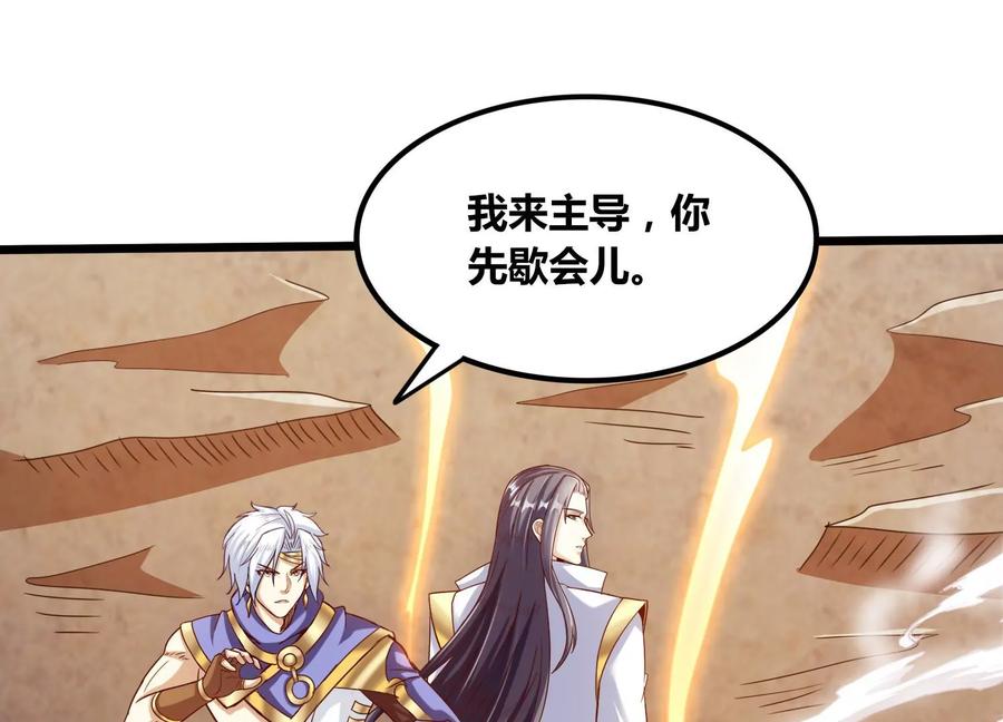 《神澜奇域无双珠》第77话 无双相 第9页