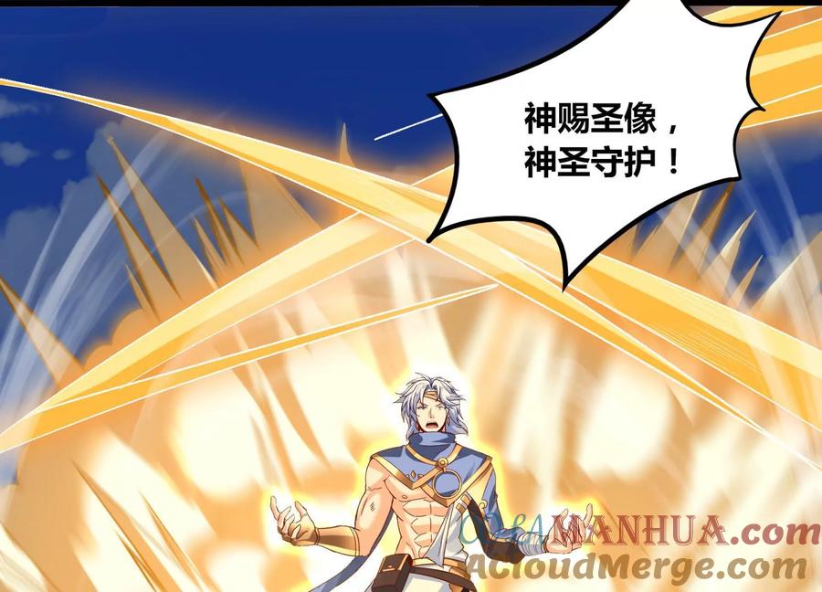 《神澜奇域无双珠》第77话 无双相 第43页