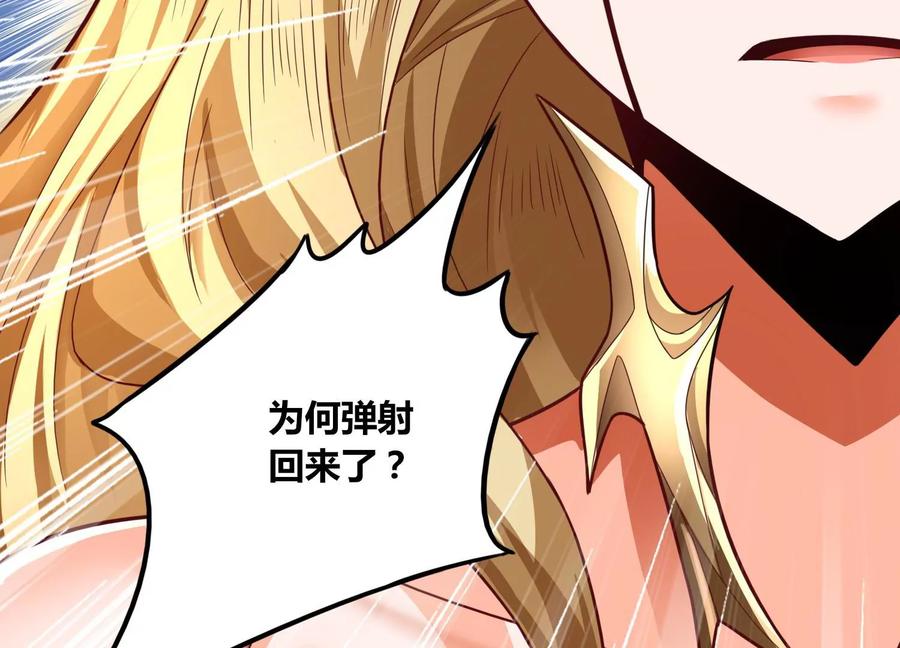 《神澜奇域无双珠》第77话 无双相 第66页