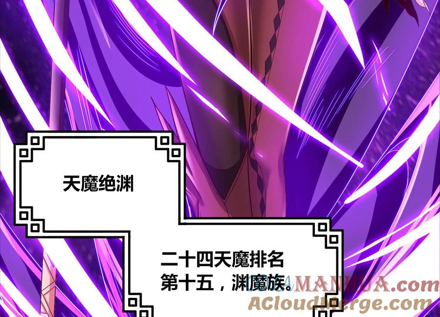 《神澜奇域无双珠》第77话 无双相 第7页
