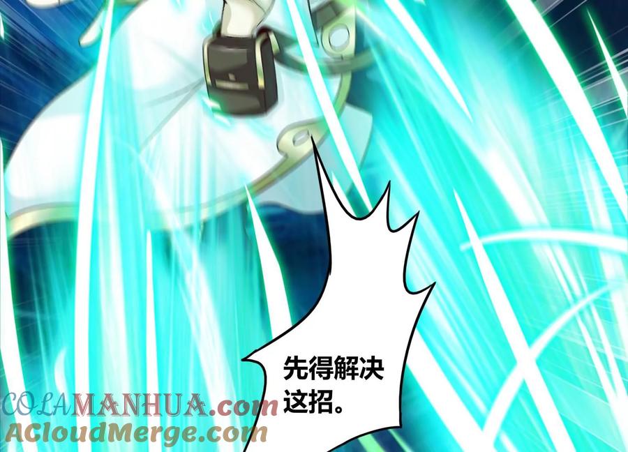 《神澜奇域无双珠》第77话 无双相 第25页