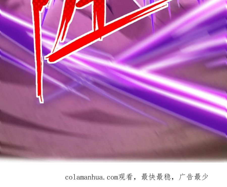 《神澜奇域无双珠》第77话 无双相 第74页