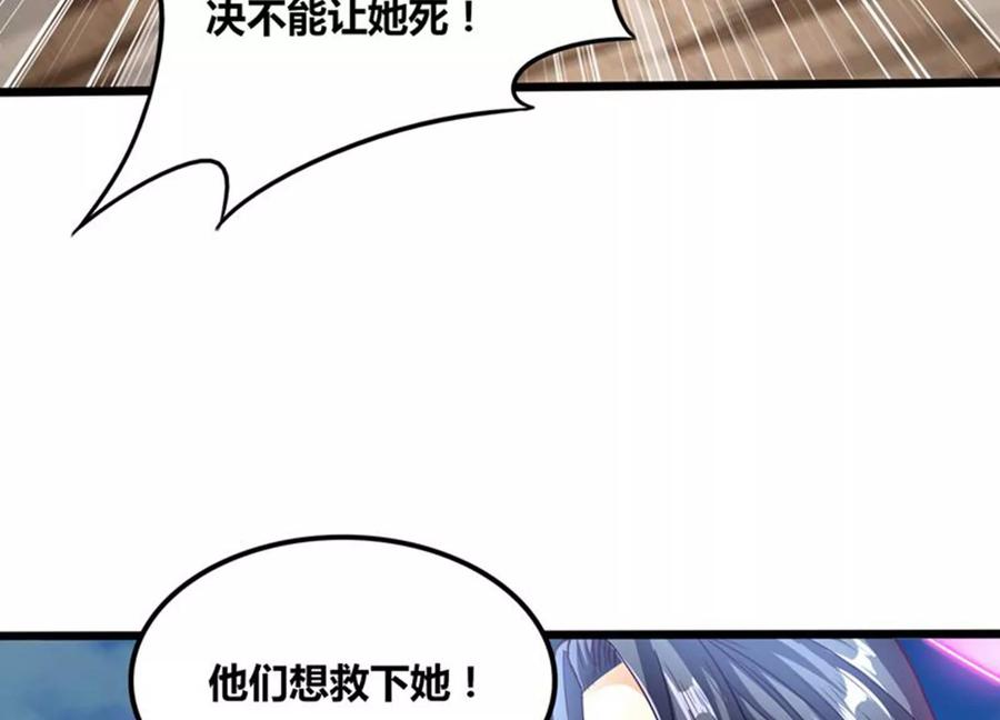 《神澜奇域无双珠》第78话 红宝归来 第32页