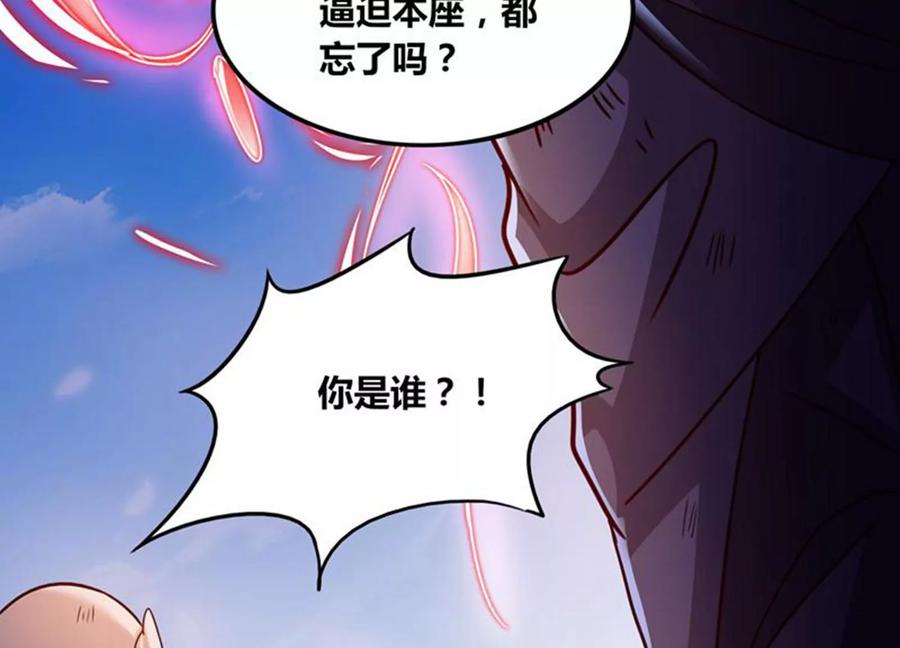 《神澜奇域无双珠》第78话 红宝归来 第65页
