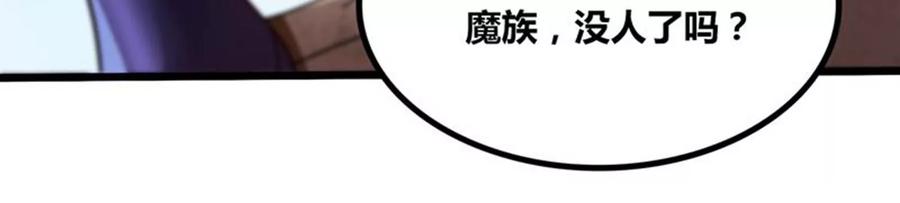 《神澜奇域无双珠》第78话 红宝归来 第81页