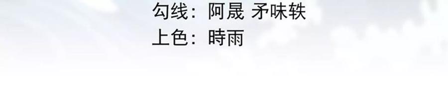 《神澜奇域无双珠》第78话 红宝归来 第3页