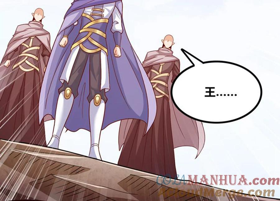 《神澜奇域无双珠》第78话 红宝归来 第85页